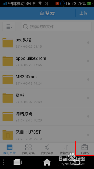 如何避免手机短信,通话记录,通讯录丢失