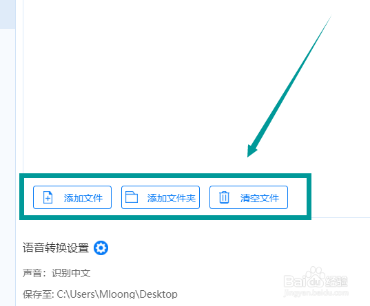 语音如何转文字,这一个方法轻松搞定