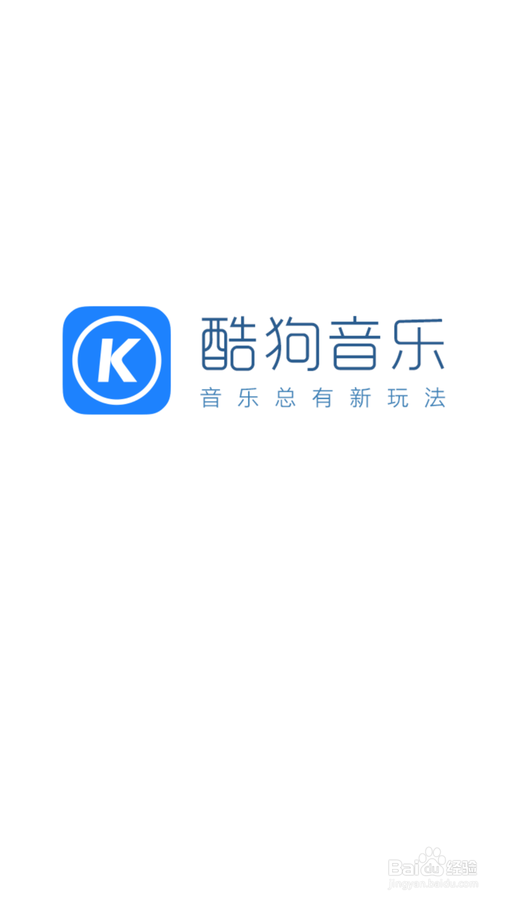 酷狗音乐如何下载歌曲