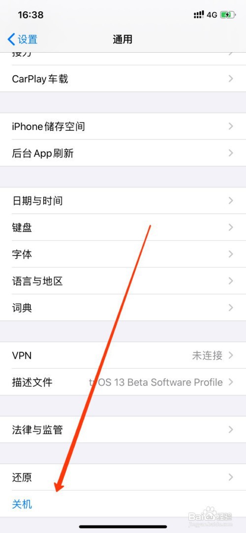 苹果12如何关机