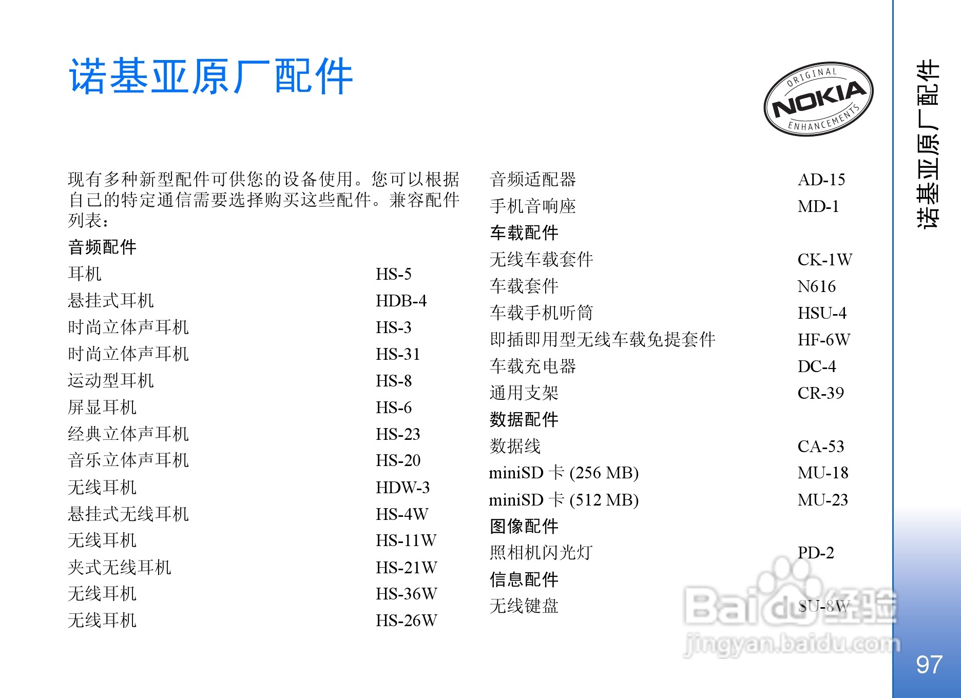 诺基亚N71手机使用说明书:[10]