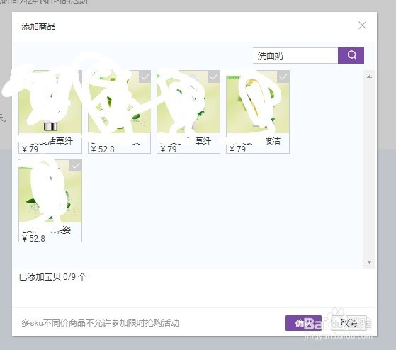 淘宝群怎么设置限时抢购的活动