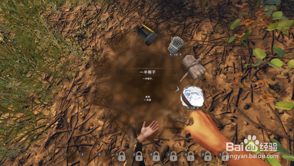 深海搁浅里的椰子有什么吃法？