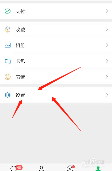 如何不退出微信更改微信密码?