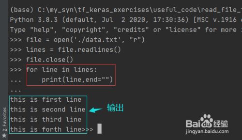 Python如何读取文本文件中的每一行 百度经验 Python如何读取文本文件中的每一行 百度经验