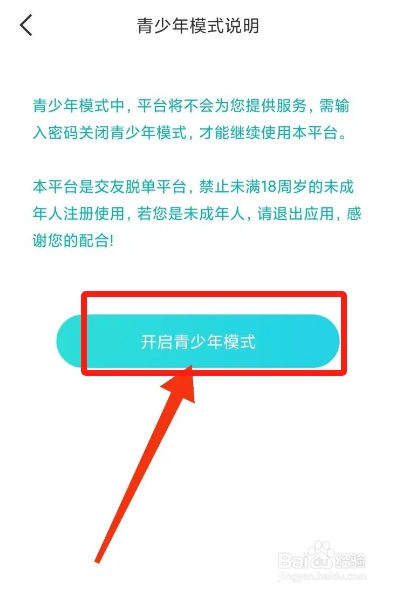 享恋APP从哪开启青少年模式？
