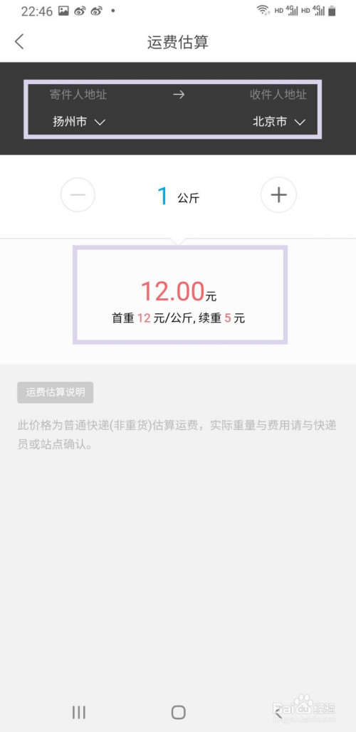 打开菜鸟 2.选择个人中心 3.点击服务中心 4.找到运费查询 5.