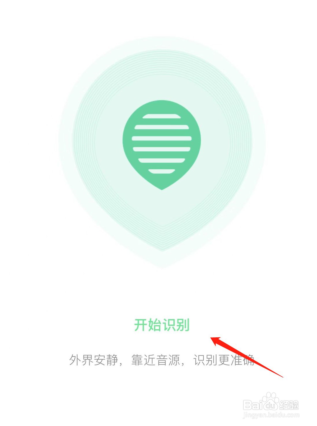 手机QQ音乐听歌识曲在哪里