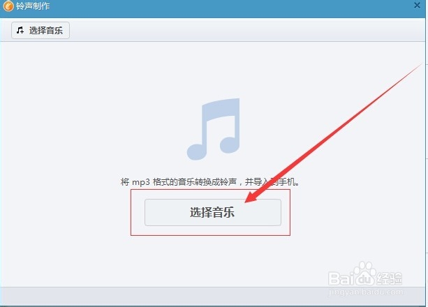 制作苹果手机铃声的另一种方法