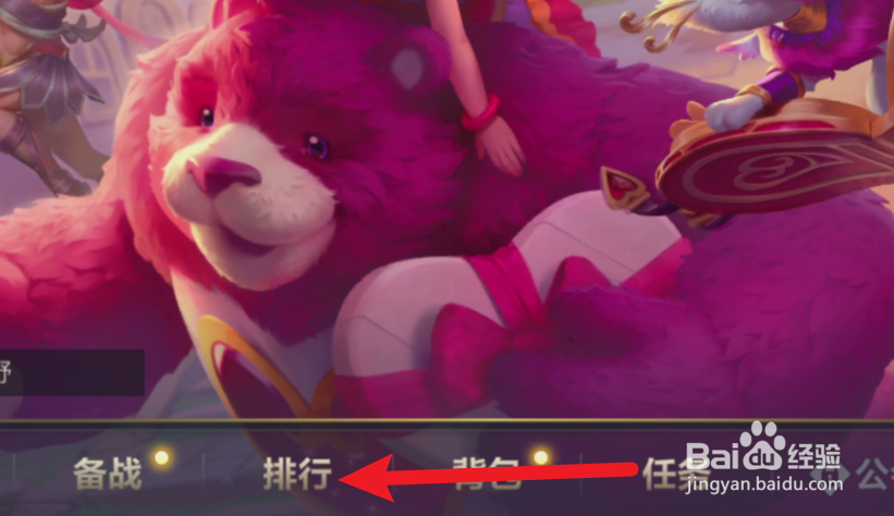 英雄联盟怎么设置战区