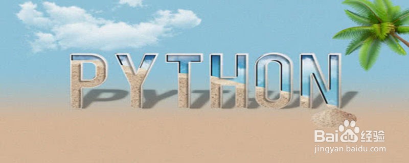 如何在Python中添加自定义模块?