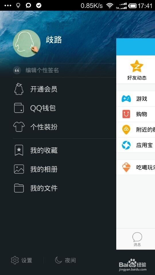 免费注册QQ靓号