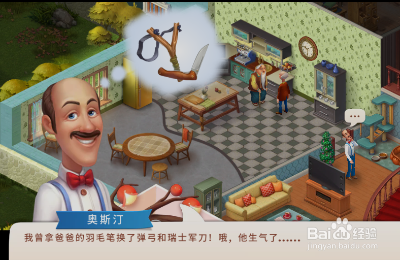 奥斯丁拿羽毛笔换了什么