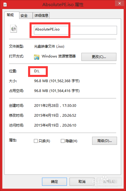 制作U盘绝对PE工具箱