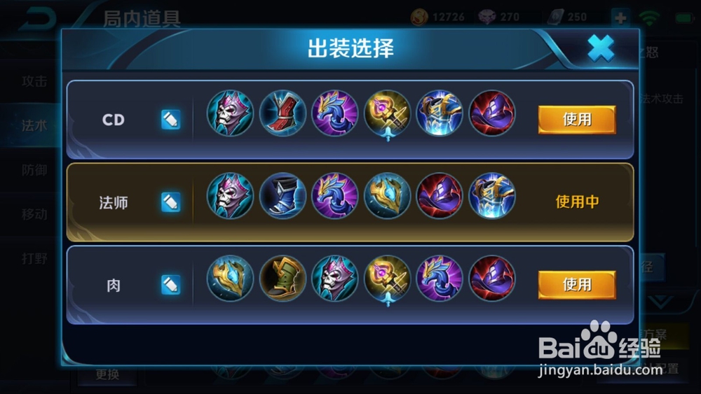 王者荣耀张良出装及玩法攻略