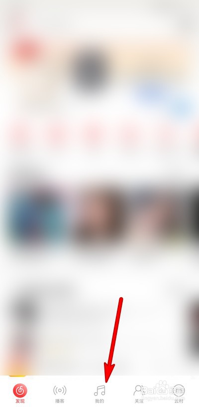 网易云音乐黑胶时光机在哪