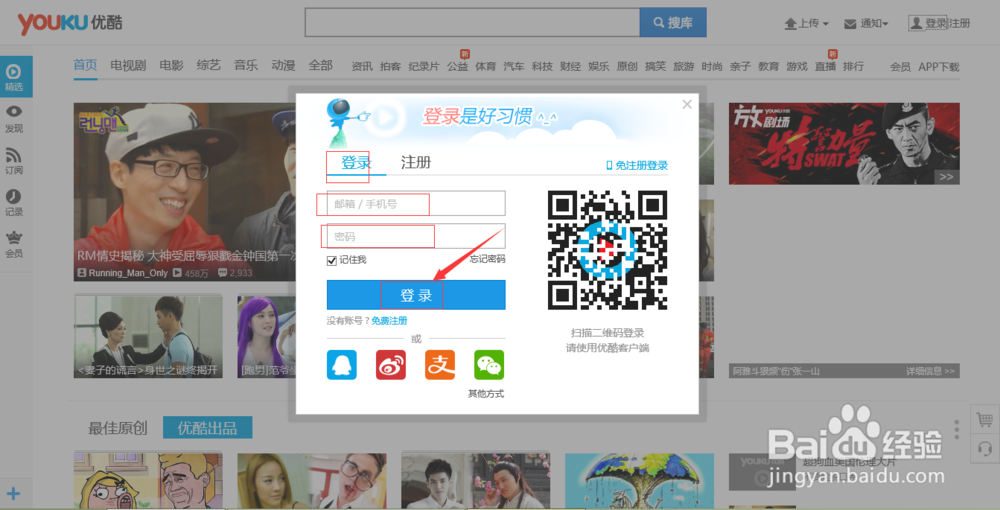 怎么在优酷视频中上传视频？