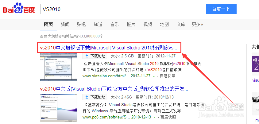 【教程】详解VS2010安装流程