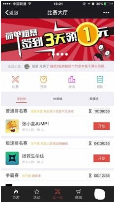 能赚钱的小游戏