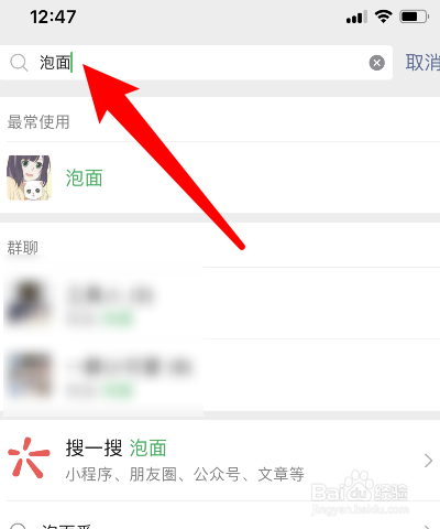 微信怎么看好友是否把你删除