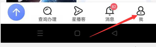中国电信APP如何查看隐私政策摘要