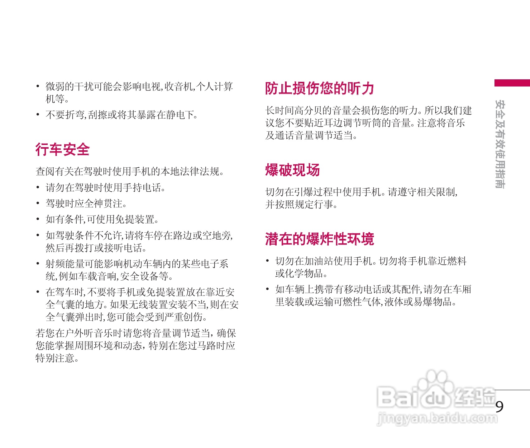 LG KG928手机使用说明书:[1]