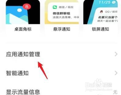 vivo手机老是弹出热点资讯怎么关闭?