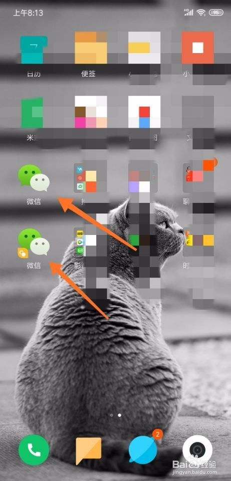 小米8手机怎么微信双开?如何同时打开两个微信