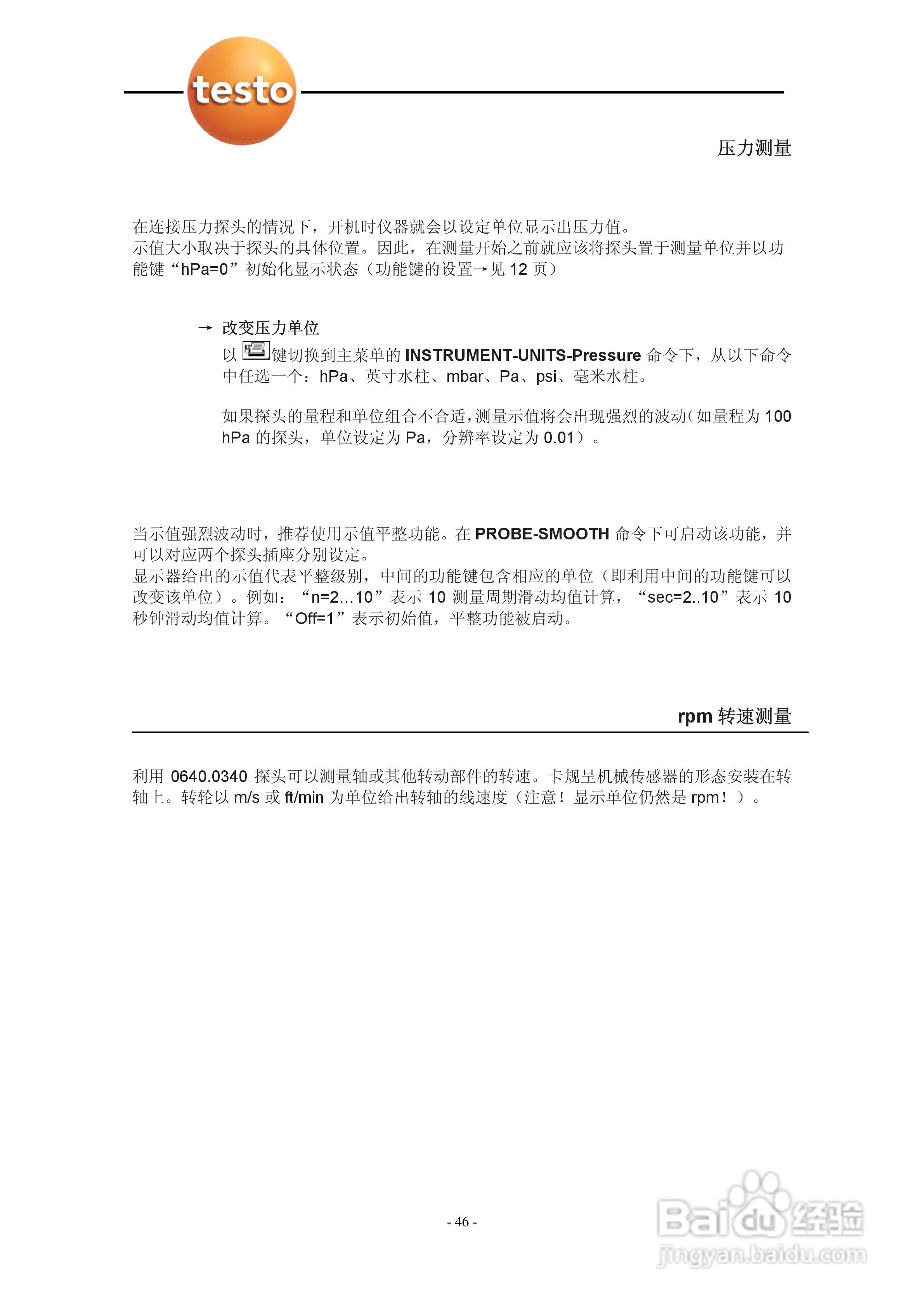 德图testo 950多功能测量仪使用说明书:[5]