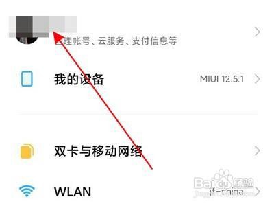 小米手机如何开启云相册