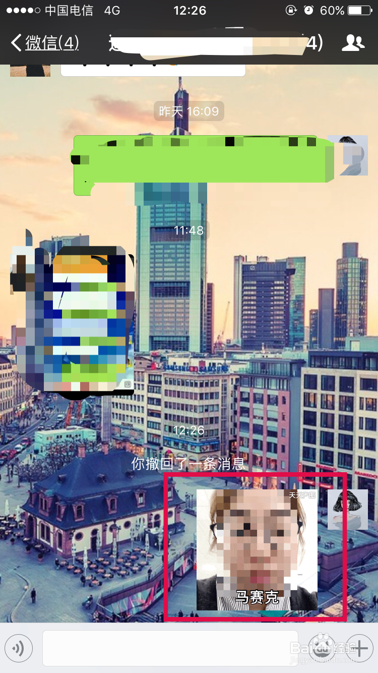 天天p图怎么做表情包