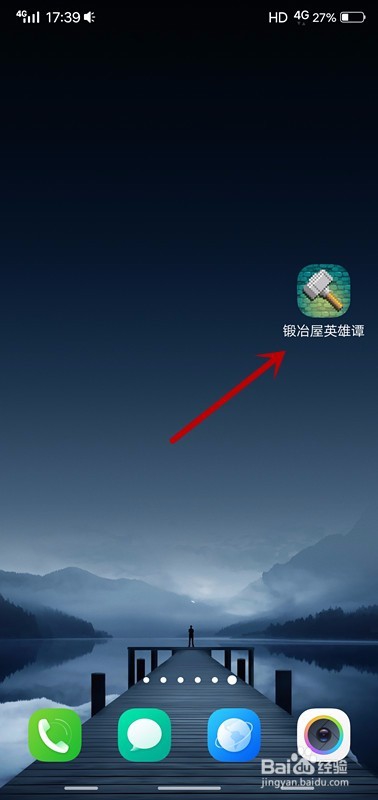 锻冶屋英雄谭如何设置语言