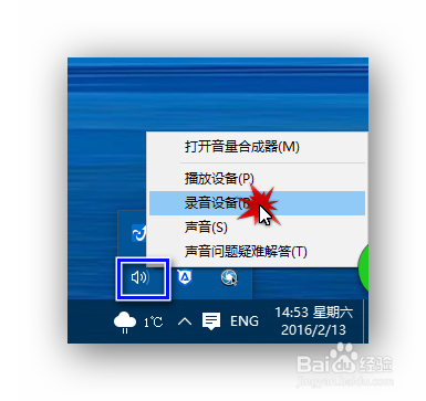 Windows 10 如何使音箱与耳机同时出声