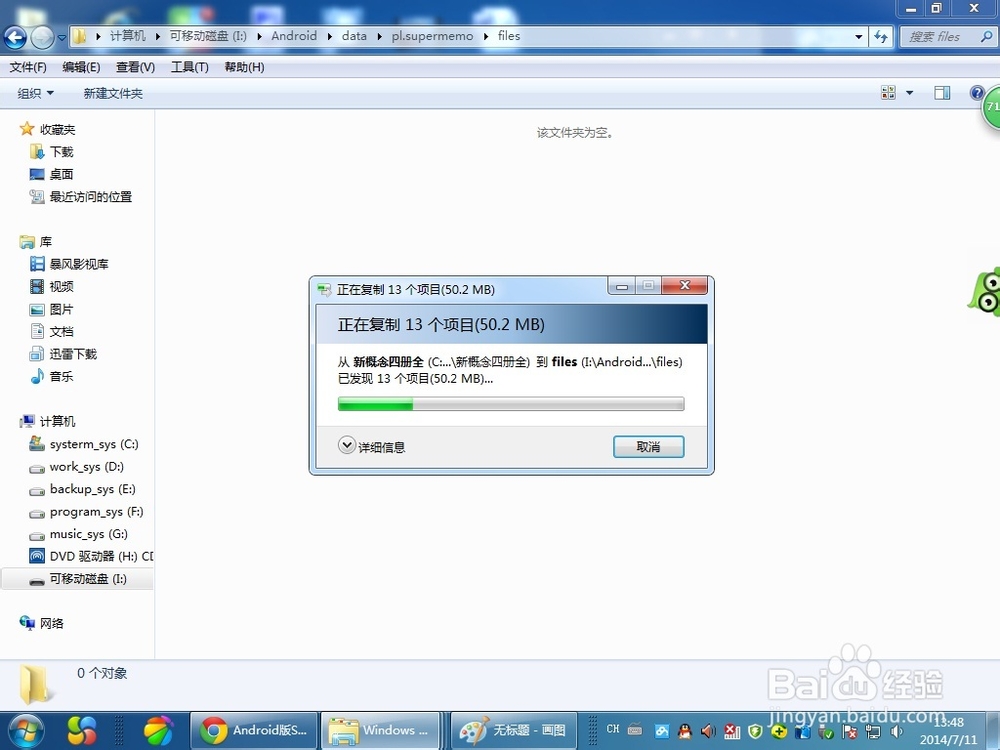 SuperMemo_最好的英语助记软件_02用SMPak