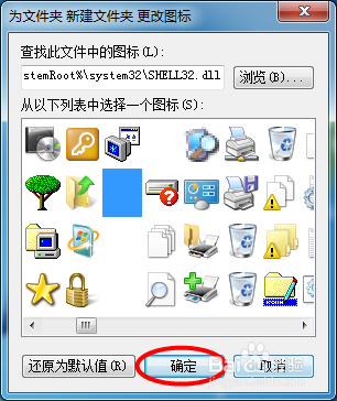 如何创建透明文件夹?