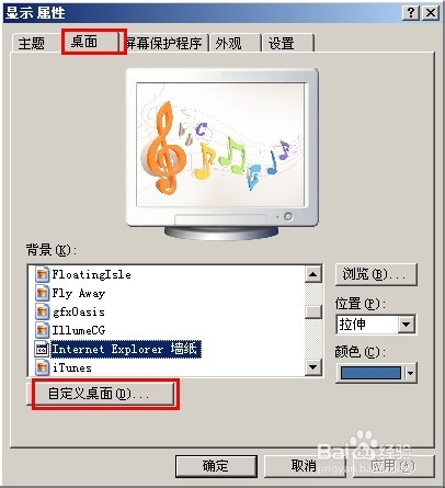 桌面图标出现蓝色阴影怎么办