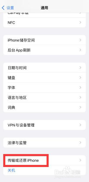 手机连上网了却显示不可上网，怎么办