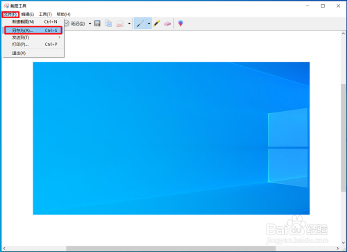 Windows10电脑怎么截图