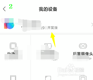 小米手机怎么设置屏幕不自动变黑