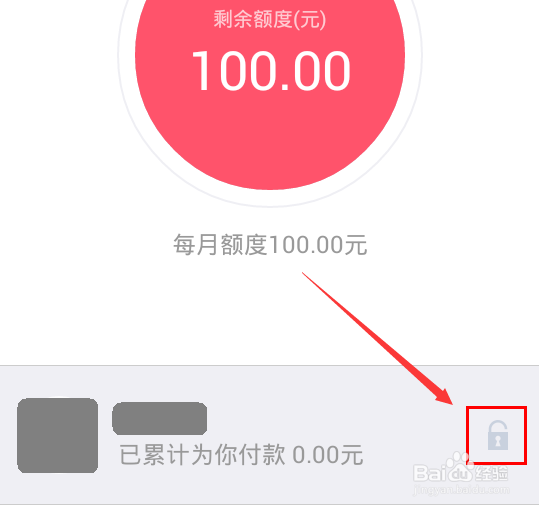 怎样取消支付宝亲密付
