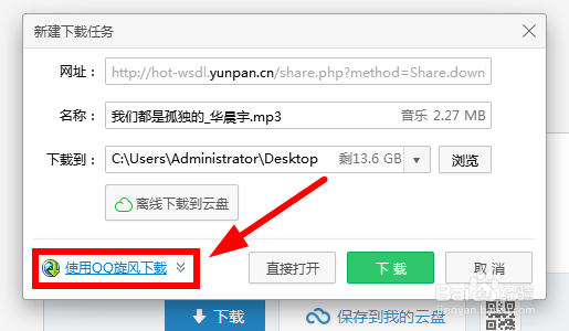 360浏览器的默认下载方式如何设置