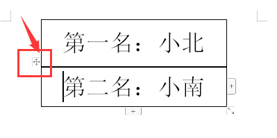 WPS文档中如何拆分表格
