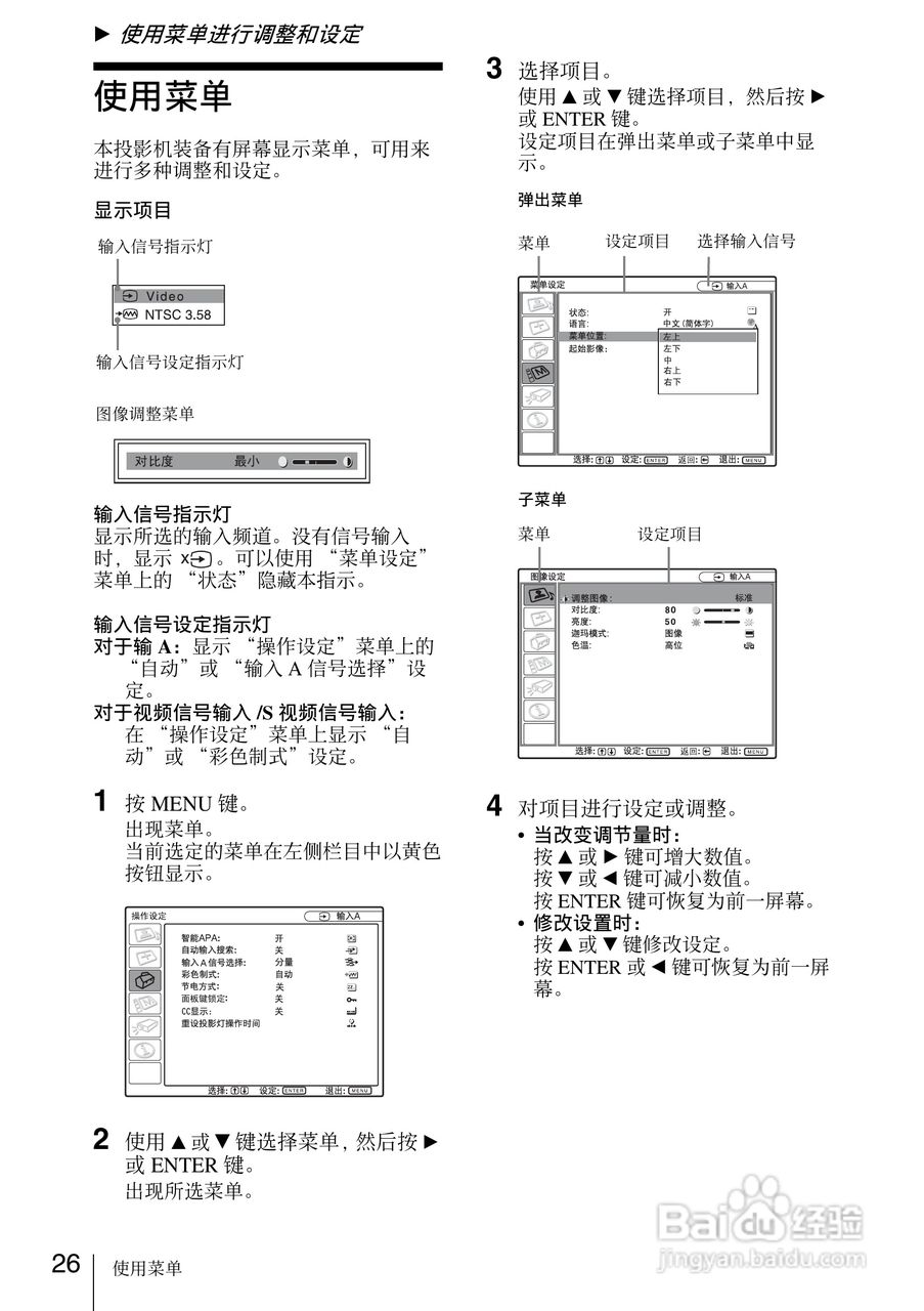 SONY VPL-EW7投影机说明书:[3]