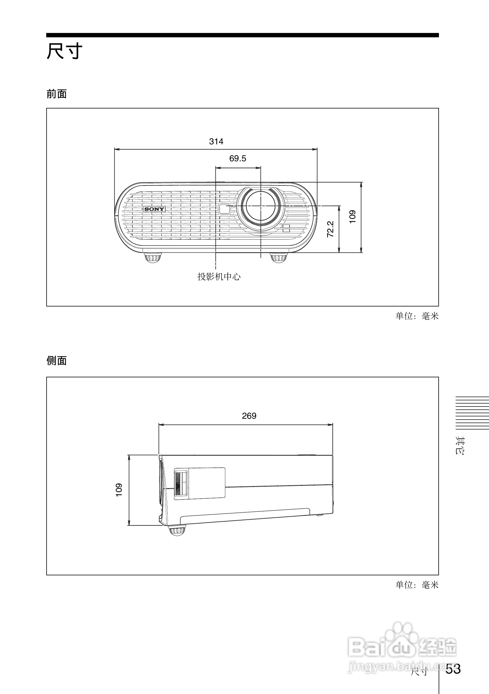 SONY VPL-EW7投影机说明书:[6]