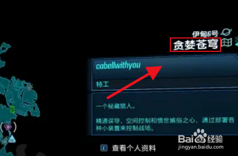无主之地超越视线成就攻略