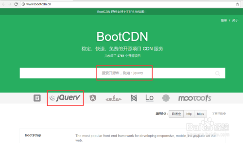 国内Javascript开源项目的免费cdn - BootCDN