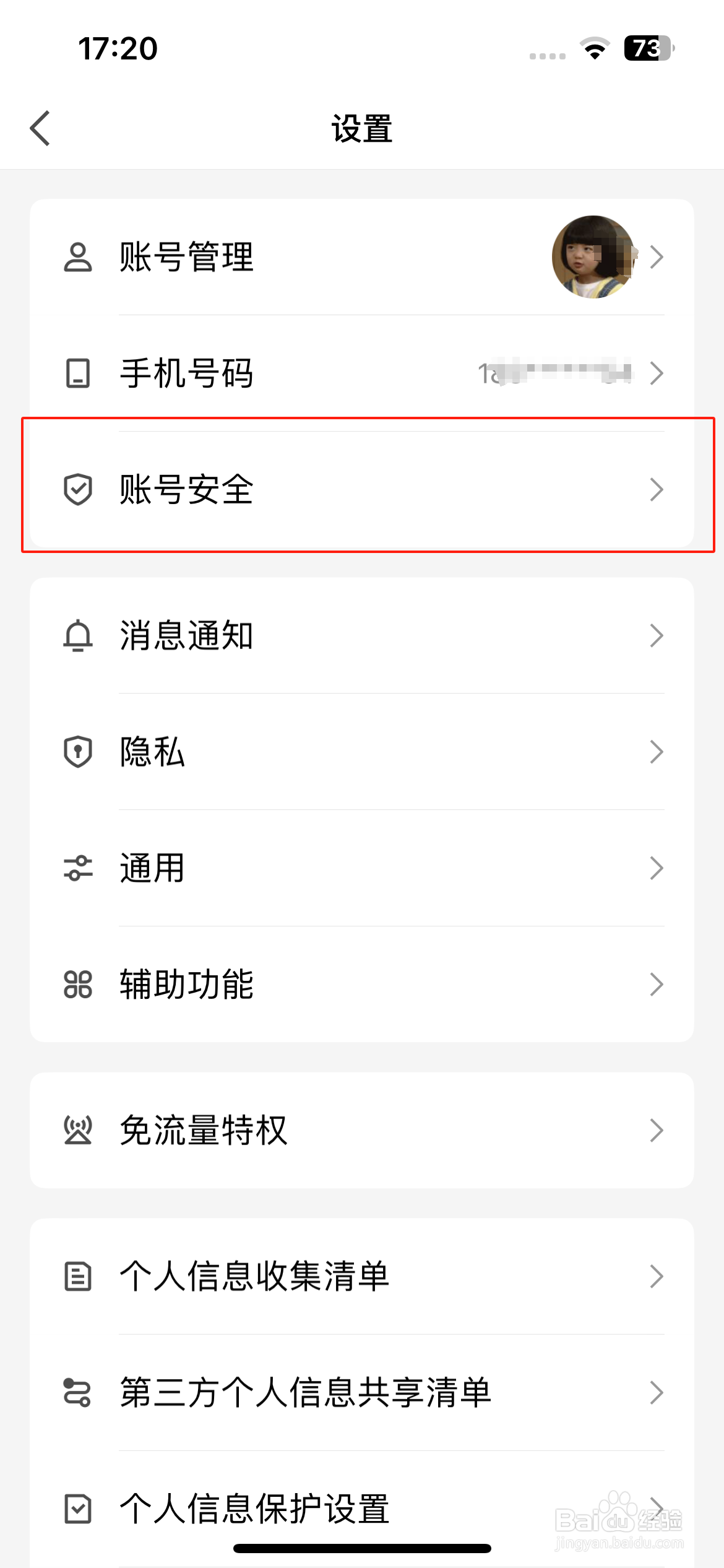 QQ怎么注销账号