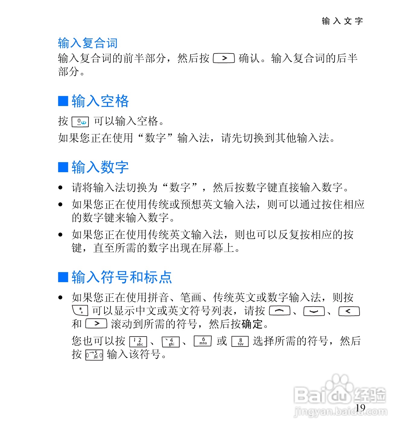 诺基亚2652手机使用说明书:[4]