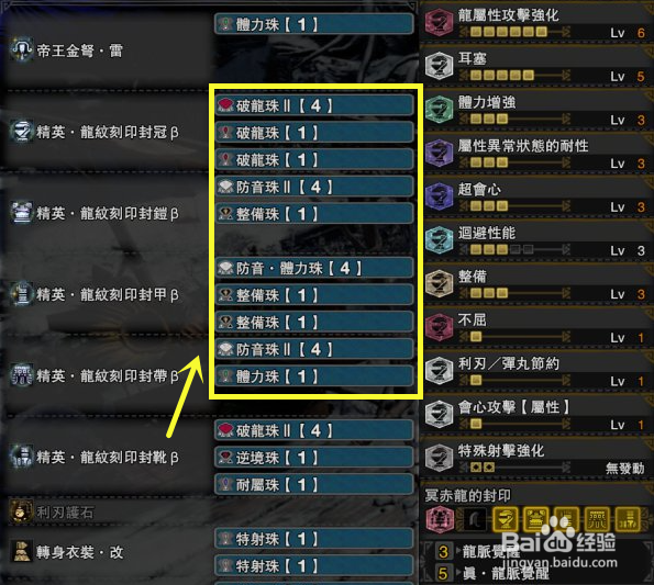 《怪物猎人世界》黑龙轻弩逃课打法教学