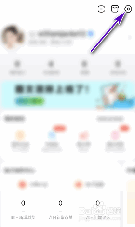 百度贴吧自动跟随系统主题设置怎么开启